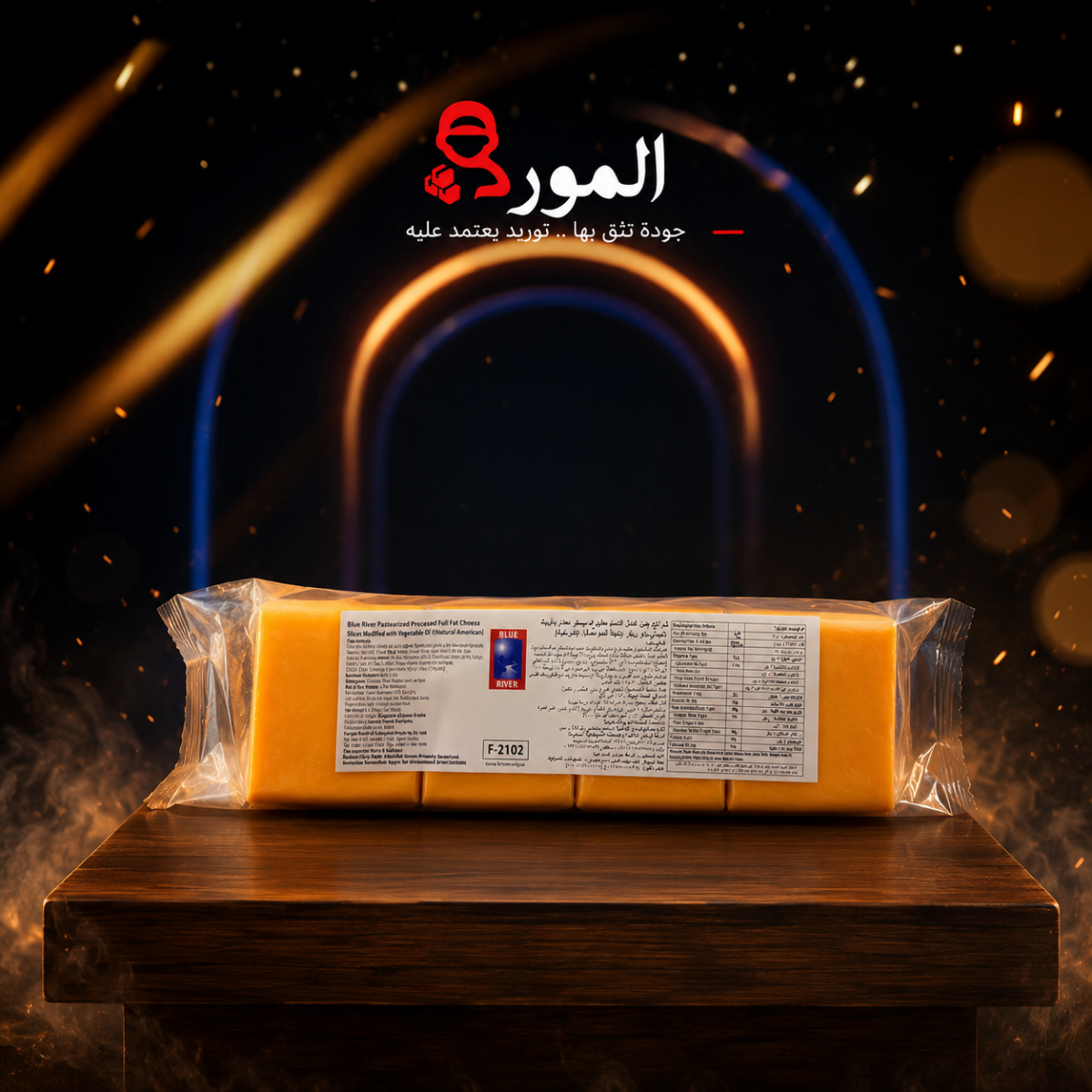 ريفر شرائح شيدر بلو ريفر