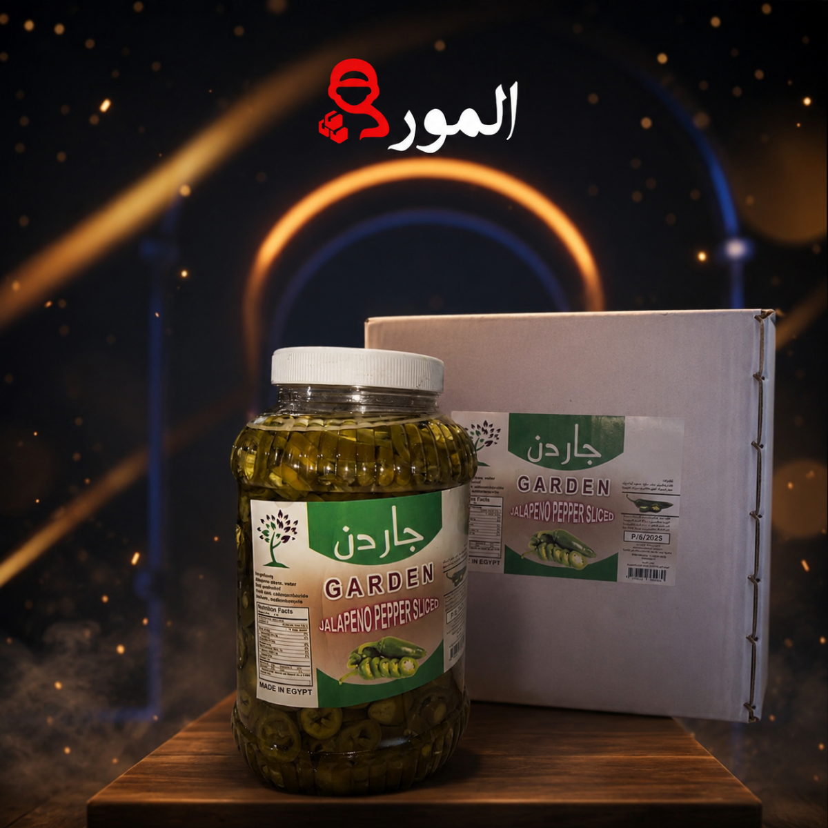 فلفل جاردن هالبنو