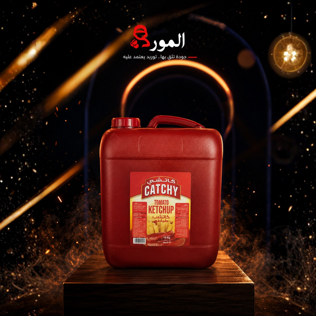 كاتشب ١٠ كيلو