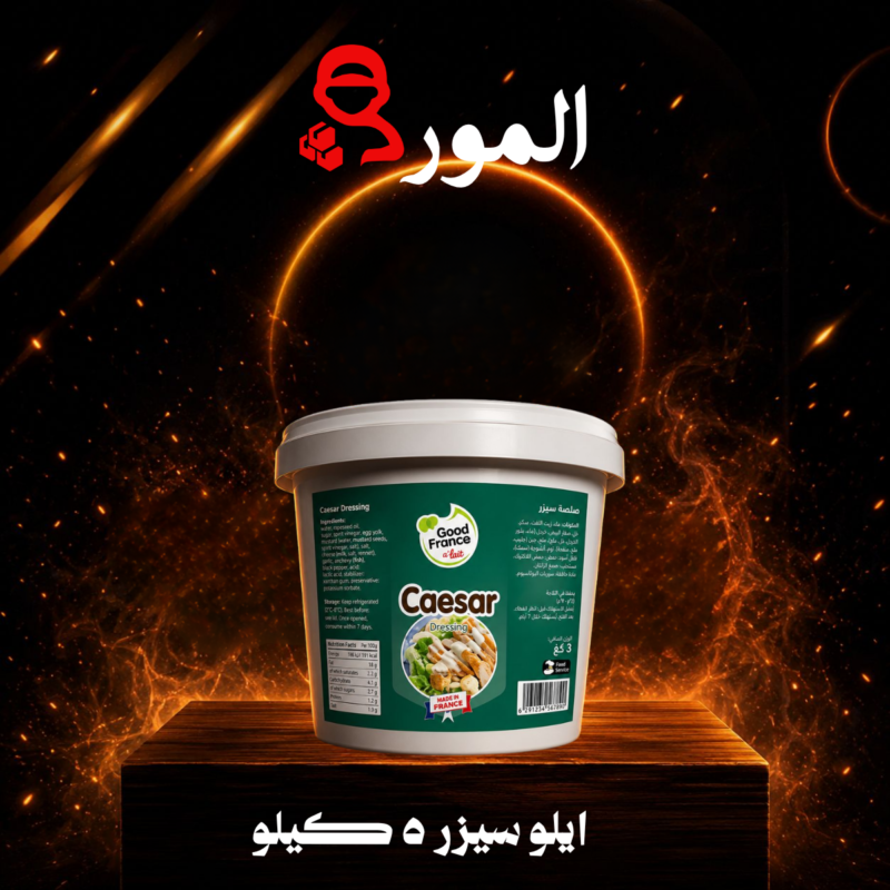 ايلو سيزر ٥ كيلو