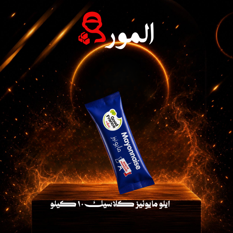 ايلو مايونيز ظرف
