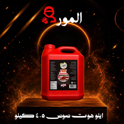 ايلو هوت صوص ٤.٥ كيلو