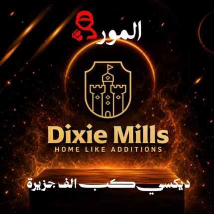ديكسي كب الف جزيرة