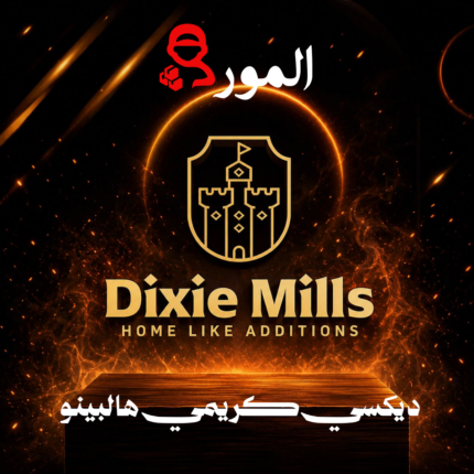 ديكسي كريمي هالبينو