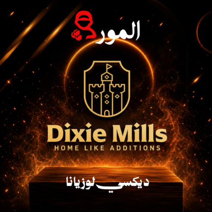 ديكسي لوزيانا