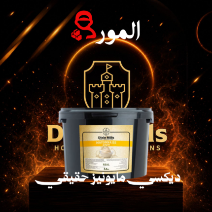 ديكسي مايونيز حقيقي