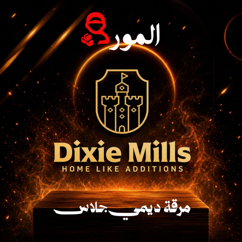 مرقة ديمي جلاس