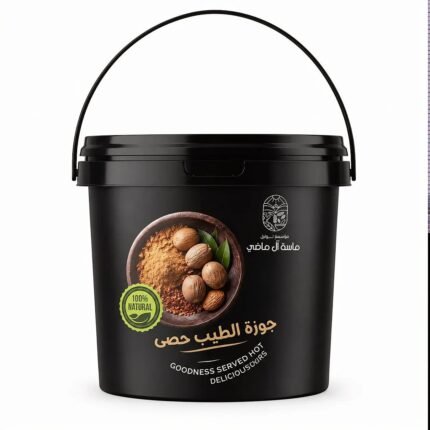 جوزة الطيب حصي -1كجم ماسة آل ماضي