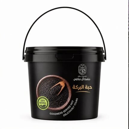 حبة البركة -1كجم ماسة آل ماضي
