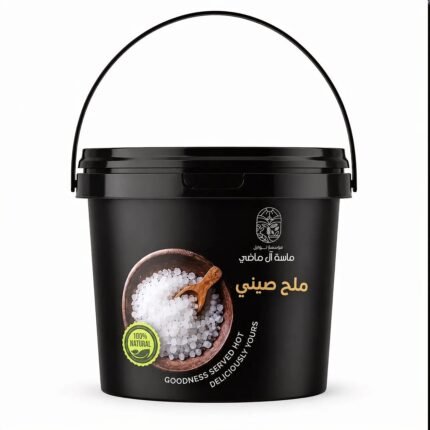 ملح صيني -1كجم ماسة آل ماضي