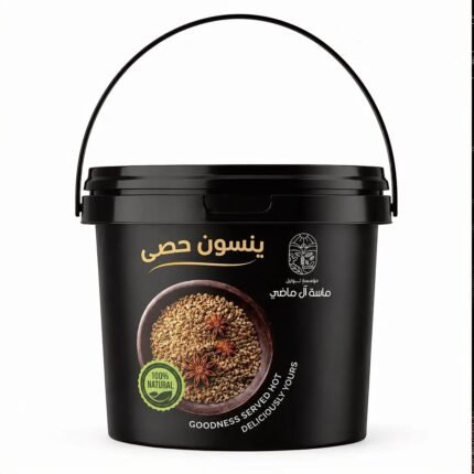 ينسون حصي -1كجم ماسة آل ماضي