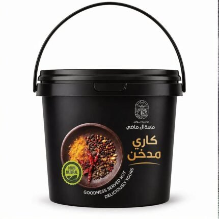 كاري مدخن -1كجم ماسة آل ماضي