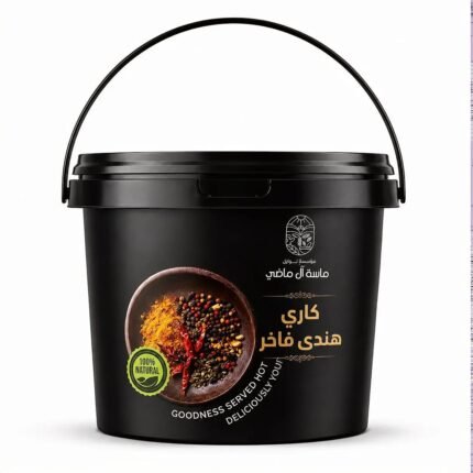 كاري هندي فاخر -1كجم ماسة آل ماضي
