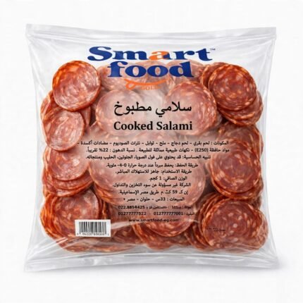 سلامي مطبوخ (1كجم) سمارت فود
