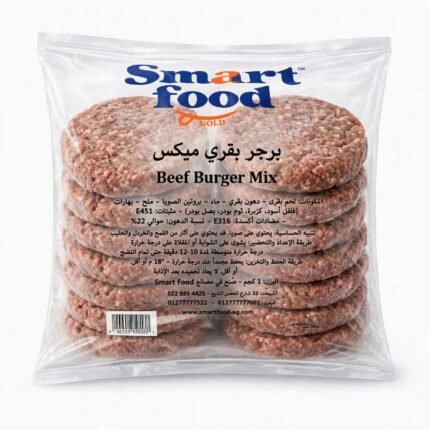 برجر بقري ميكس (1كجم) سمارت فود