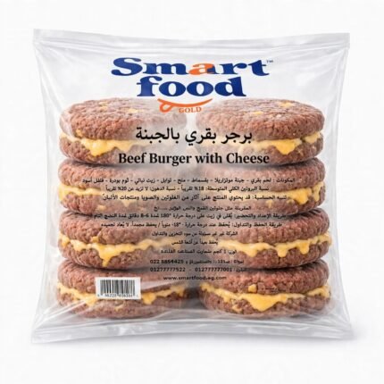 برجر بقري بالجبنة (1كجم) سمارت فود