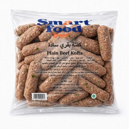 كفتة بقري سادة (800جم) سمارت فود