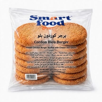 برجر كوردون بلو (1كجم)سمارت فود